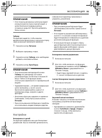 Страница 35