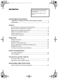 Страница 54