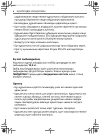 Страница 56