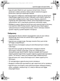 Страница 57