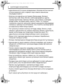 Страница 58