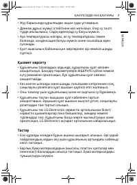 Страница 59