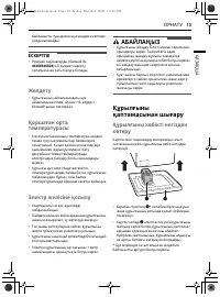Страница 65