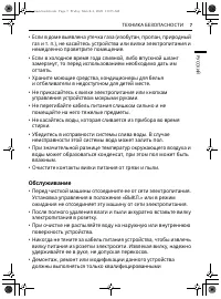 Страница 7