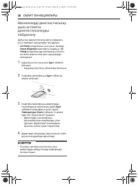 Страница 90