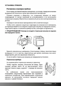 Страница 11