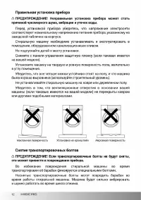 Страница 12