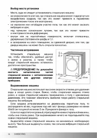 Страница 14