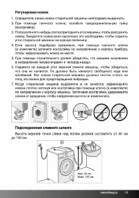 Страница 15