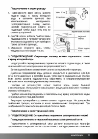 Страница 17