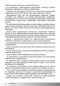 Страница 18