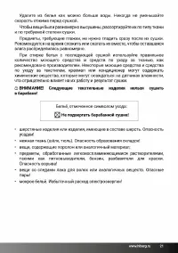 Страница 21