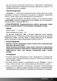 Страница 27