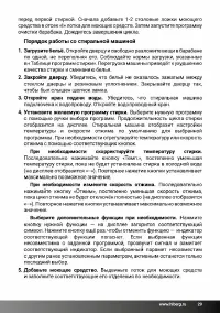 Страница 29