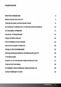 Страница 3