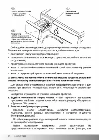 Страница 30