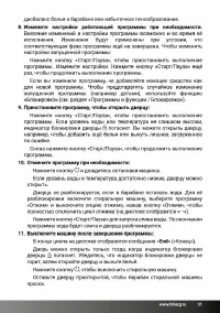 Страница 31