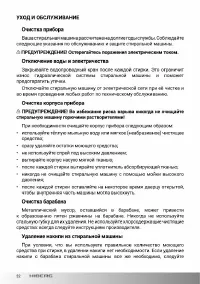 Страница 32