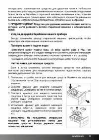 Страница 33
