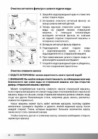 Страница 34