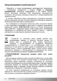 Страница 36