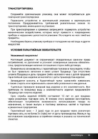 Страница 39
