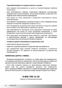 Страница 40