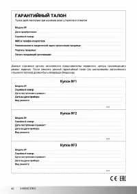 Страница 42