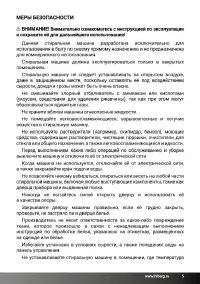 Страница 5