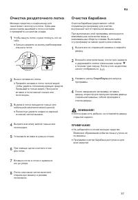 Страница 37