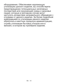 Страница 10