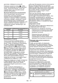 Страница 17