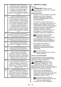 Страница 18