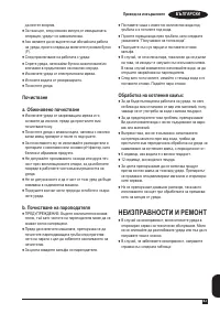 Страница 83