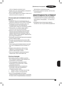 Страница 63