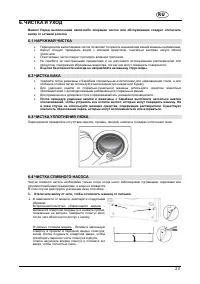 Страница 24