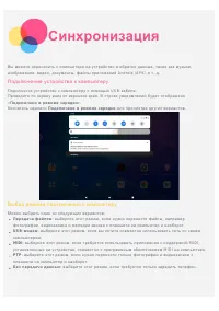 Страница 16