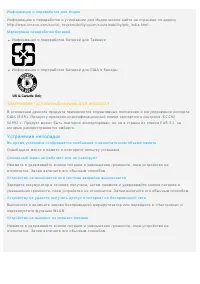 Страница 24