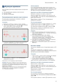 Страница 15