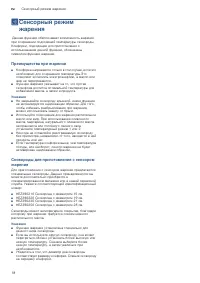 Страница 18