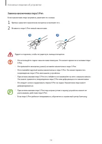 Страница 14