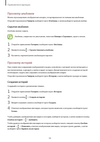 Страница 99
