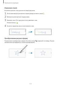Страница 113
