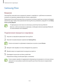 Страница 123