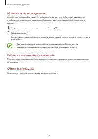 Страница 124