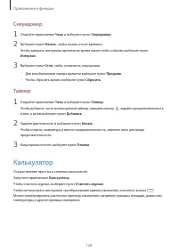 Страница 128