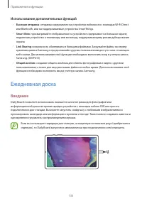 Страница 135