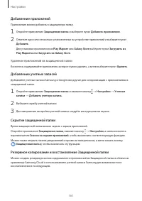 Страница 161