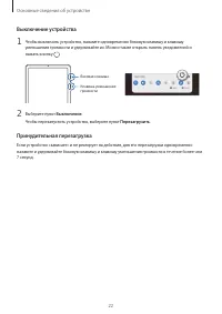 Страница 22