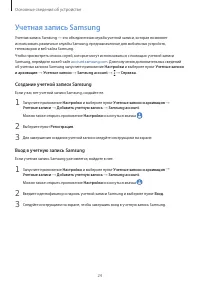 Страница 24